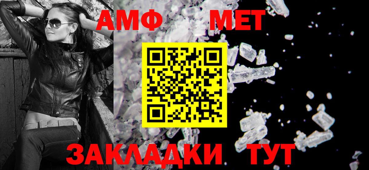 Шелехов  Amphetamine Premium  АМФЕТАМИН  АМФ  Вход с VPN 