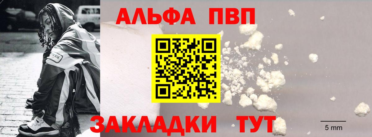 Alfa_PVP кристаллы  Вход с VPN  Альфа ПВП VHQ  Альфа ПВП мука  Alfa_PVP  Шелехов 
