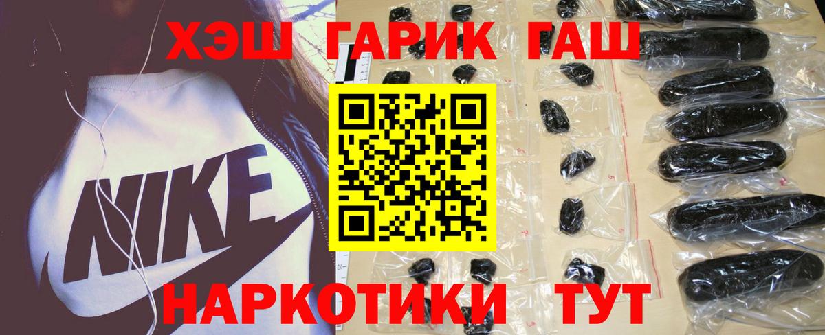 закладки  ГАШ Изолятор  ГАШ ice o lator  Вход с VPN  Шелехов 