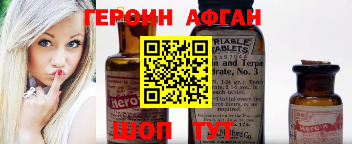 Героин Heroin  ГЕРОИН  Шелехов  Вход с VPN 