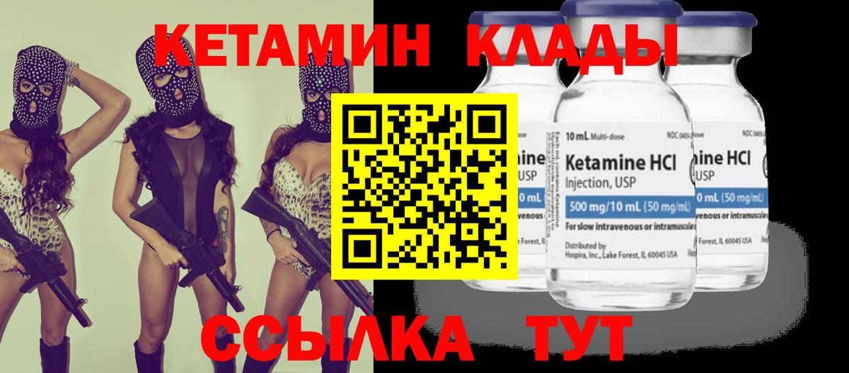 КЕТАМИН VHQ  Вход с VPN  Кетамин ketamine  Шелехов 