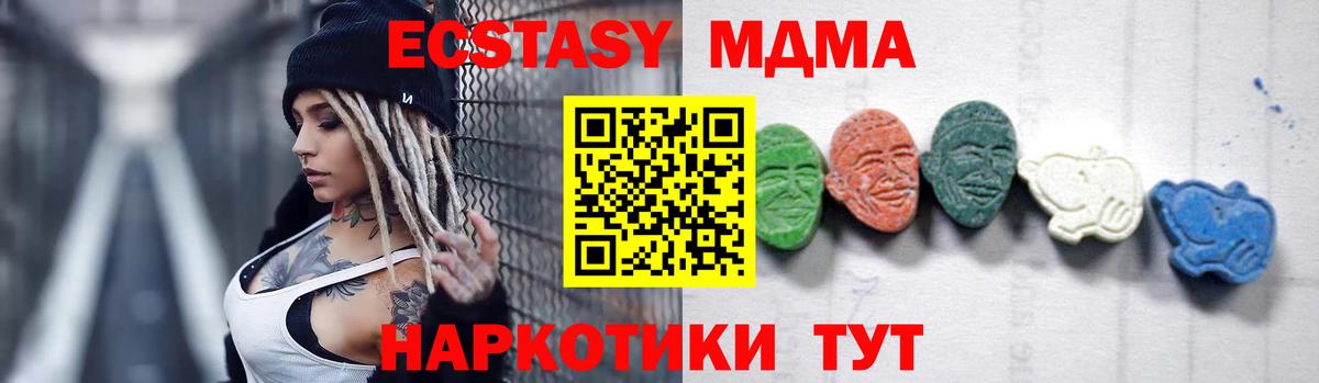 МДМА Molly Шелехов