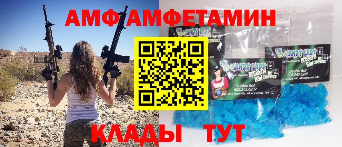 Первитин пудра Шелехов