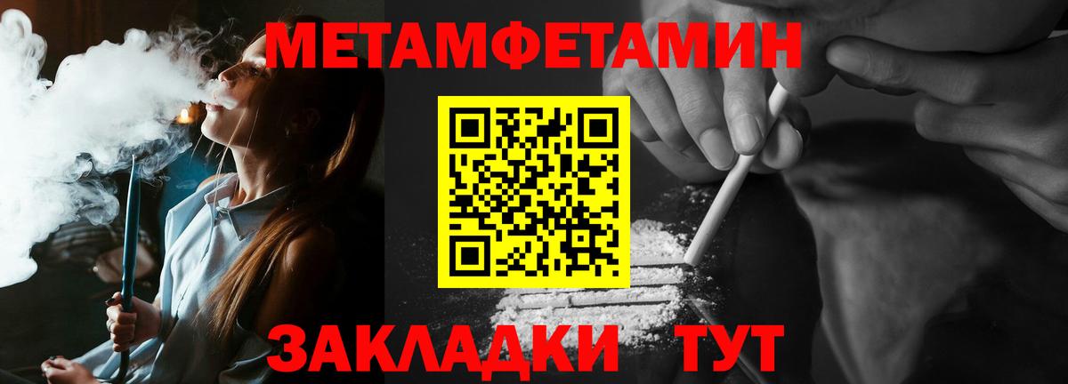 Метамфетамин винт  Метамфетамин винт  Шелехов  Вход с VPN 