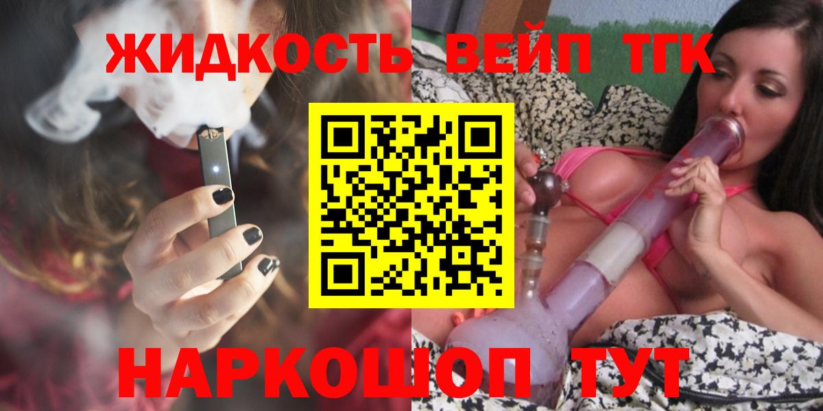 Дистиллят ТГК концентрат  Вход с VPN  Шелехов 